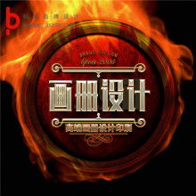 佛山市萬(wàn)拓廣告設(shè)計(jì)工作室 專業(yè)打造產(chǎn)品畫冊(cè)、電子畫冊(cè)及軟件開發(fā)服務(wù)