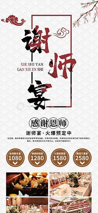 紅色美食廣告設(shè)計(jì)素材免費(fèi)下載 | 千圖網(wǎng)平面廣告圖片大全