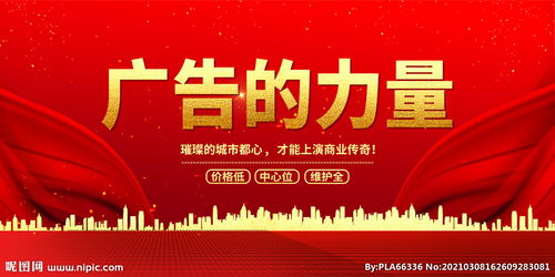 廣告位圖片設(shè)計(jì) 吸引眼球的視覺藝術(shù)