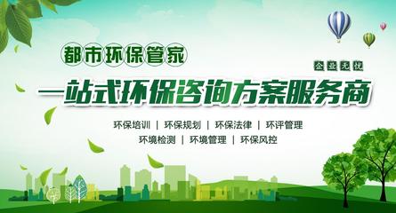 東曦環(huán)境 一站式環(huán)保咨詢方案服務(wù)，助力企業(yè)綠色可持續(xù)發(fā)展