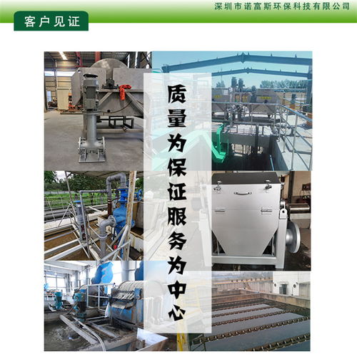 諾富斯先進設(shè)備引領(lǐng)行業(yè)變革 深圳超磁分離機廠家為造紙廠環(huán)保賦能