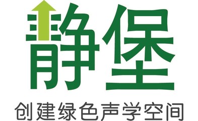 靜堡B系列測聽室 2019北京國際聽力學大會上的環保科技新星